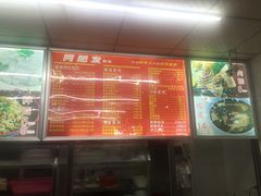 -阿肥发扁食(厦门总店)