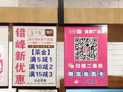 -金小悦饭堂(中禾店)