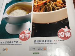 -眉州东坡(春秀路店)