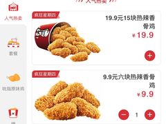 菜单-肯德基(观前新店)