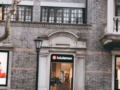 -lululemon(新天地店)