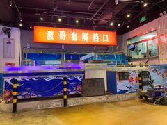 -马路牙子地桌烤肉(工体店)