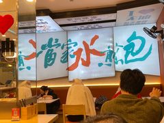 -当家水煎包·牛肉汤(浦江店)