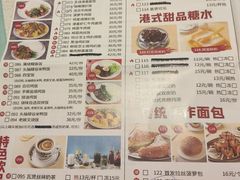-潮庭港式茶餐厅·熊仔奶茶(同济广场店)