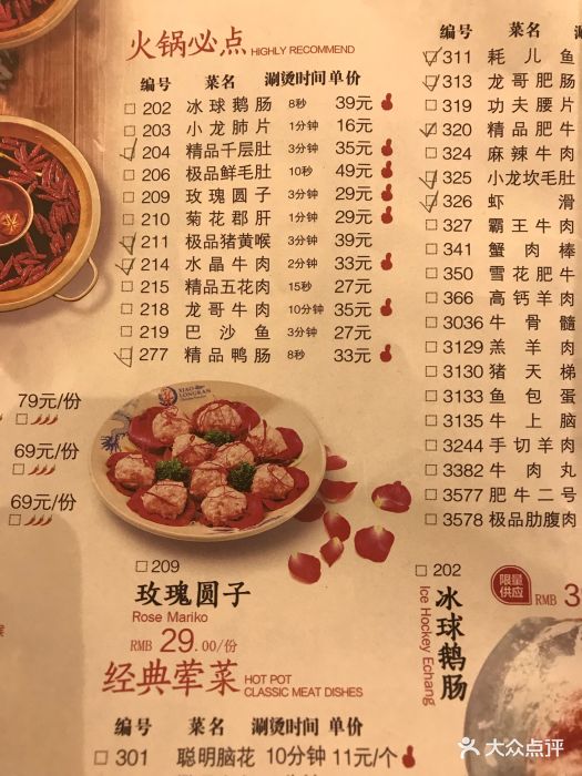 小龙坎老火锅(清河店-价目表-菜单图片-北京美食-大众点评网
