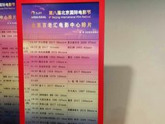 -和美电影艺术中心(万国城店)