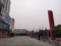 -万达广场(无锡滨湖店)