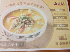 -渝是乎酸菜鱼(龙旗购物中心店)
