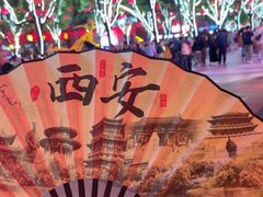 -大唐不夜城
