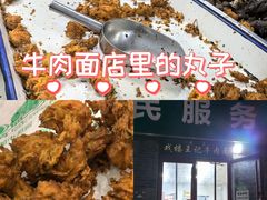-清真-戏楼王记牛肉面