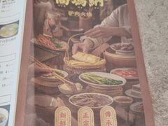 -高玛纳驴肉火烧(河间总店)