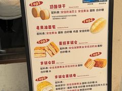 -甜嘟嘟烘焙坊(舒城路店)