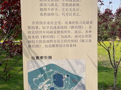 -北坞公园