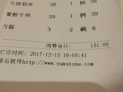 账单-老正兴菜馆(福州路店)