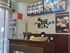 -吾牧酱骨(三好街店)
