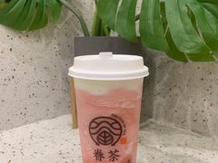 -眷茶臻选(锦艺城店)
