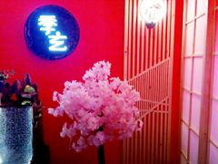 -季玄精致日本料理自助餐(闸北公园店)