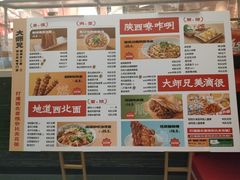 -大师兄·西北风味食集(增城合生汇店)