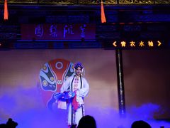 -盖碗儿梨园·变脸吐火·川剧(天府广场店)