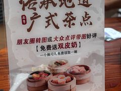 -顺德一品粥·20年凤城老字号(芳村店)