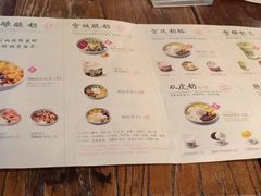 菜单-宝珠奶酪(闵行仲盛店)