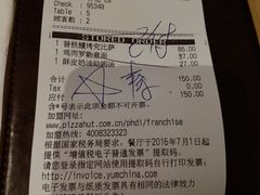 账单-必胜客(瑞虹店)