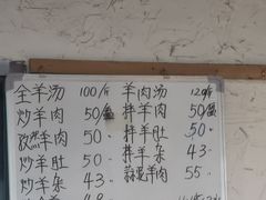 -青州庙子全羊馆(李村店)