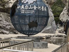 -小五台金河景区