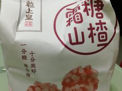 -粒上皇(莲塘聚宝路店)