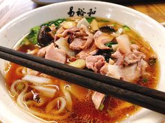 三鲜粉-易裕和·长沙米粉(友谊路店)