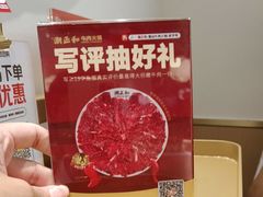 -潮正和潮汕牛肉火锅·老字号(番禺万达店)