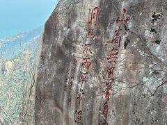-崂山仰口游览区