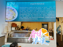-丰登陕西水盆牛羊肉·泡馍