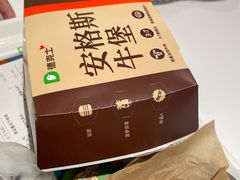 -德克士(五洲餐厅)