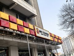 -新侨三宝乐面包店(崇文门店)