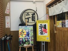 门面-二丁目食堂(铁西星摩尔店)