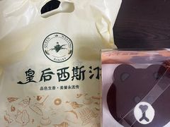 -皇后西斯汀(千姿汇店)