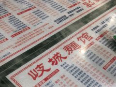 -岐城面馆(黄岐店)