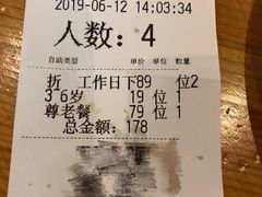 账单-So Lounge索兰至餐厅(蓝色港湾店)