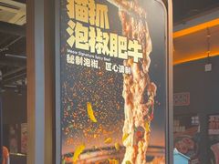 -猫抓烤肉(春熙路店)