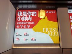 -林记潮牛·牛肉火锅(上马墩店)