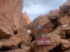 -天山神秘大峡谷