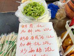 -建国蚵煎蚵面