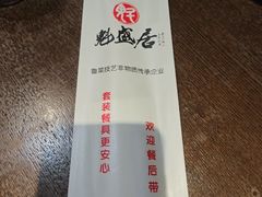 -魁盛居百年鲁菜馆(县西巷店)