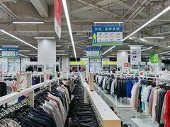 -BIGOFFS 超级折扣(仁恒伊势丹店)