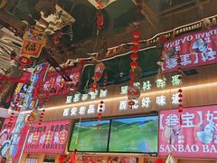 -叁宝烤肉• 西安烧烤(凤城十二路店)