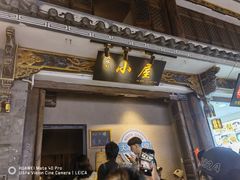 -大冰的小屋(大理古城店)