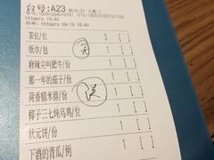 账单-首秀·四川料理(星耀101店)