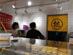 -嘉乐蛋挞王(文明分店)