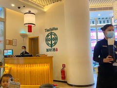 -添好运点心专门店(百老汇店)